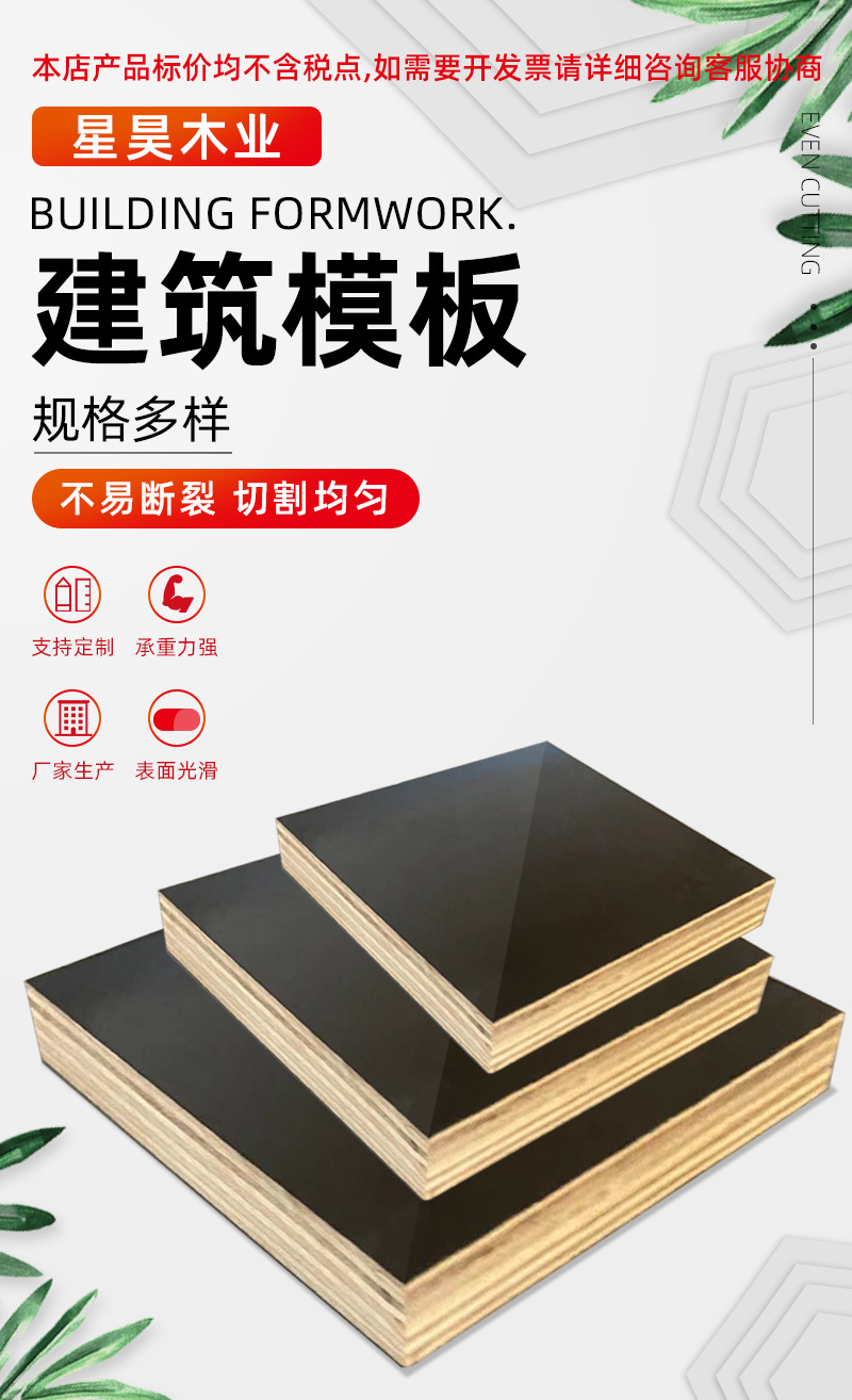 杨木多层胶合板,工程木工建材,黑色覆膜木板材,建筑模板